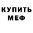 Метадон VHQ wan glass