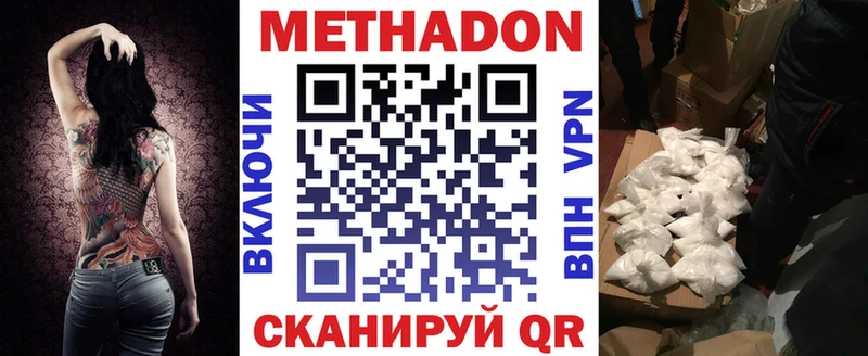купить наркоту  Саянск  Метадон кристалл 