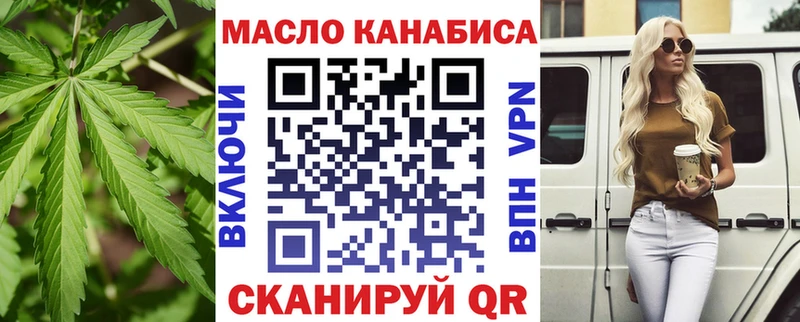 ТГК THC oil  Саянск 